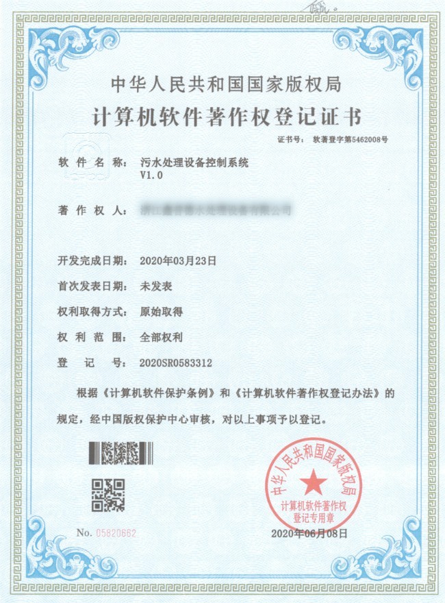 軟助污水處理設(shè)備